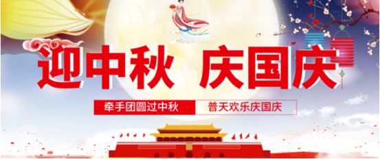 常州新馬干燥公司迎中秋，慶國慶